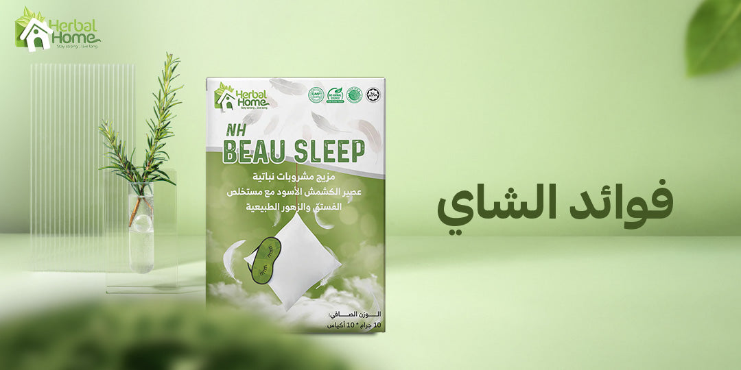 ما هي فوائد الشاي؟