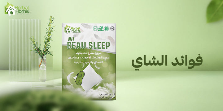 ما هي فوائد الشاي؟