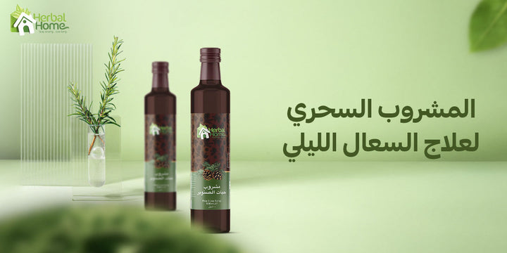 ما هو المشروب السحري لعلاج السعال الليلي؟