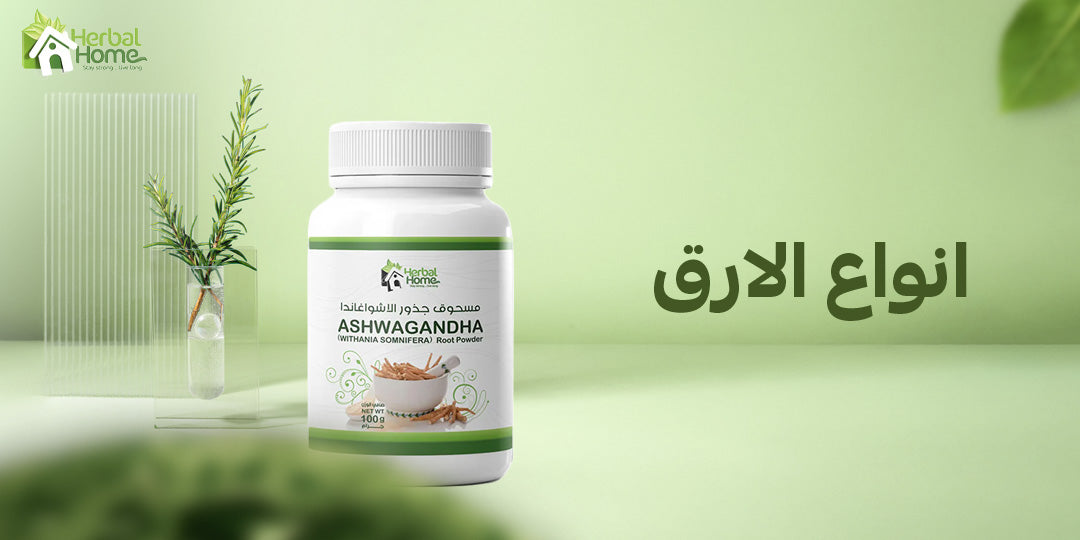 ما هي انواع الارق؟