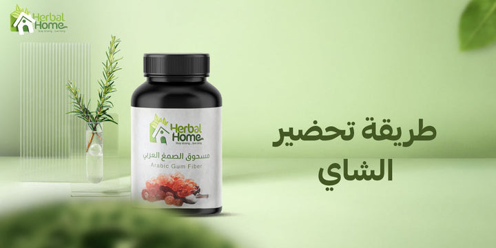 طريقة تحضير الشاي