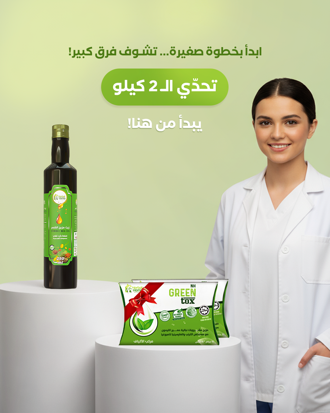 تحدّي خسارة وزن 2 كيلو