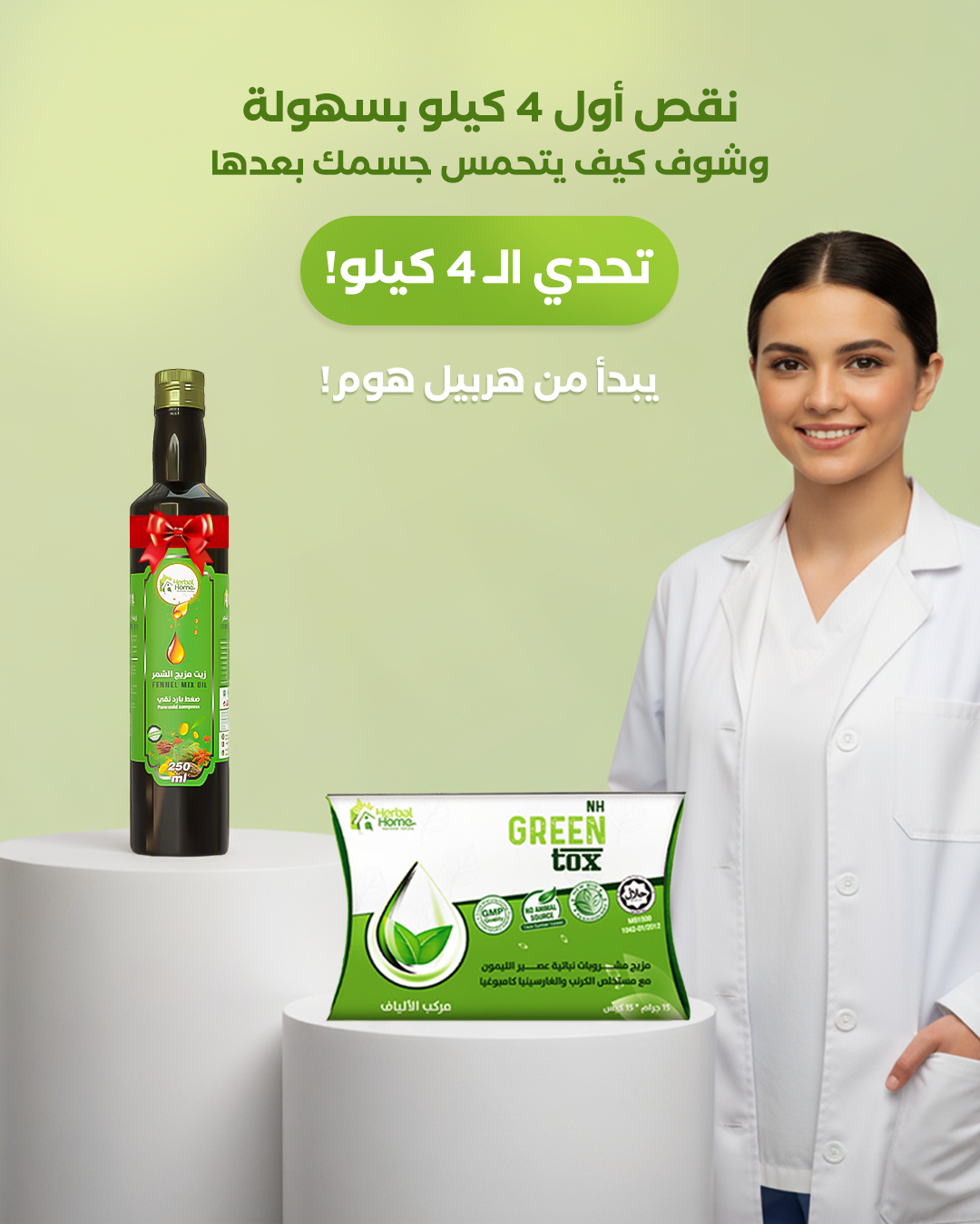 تحدّي خسارة وزن 4 كيلو