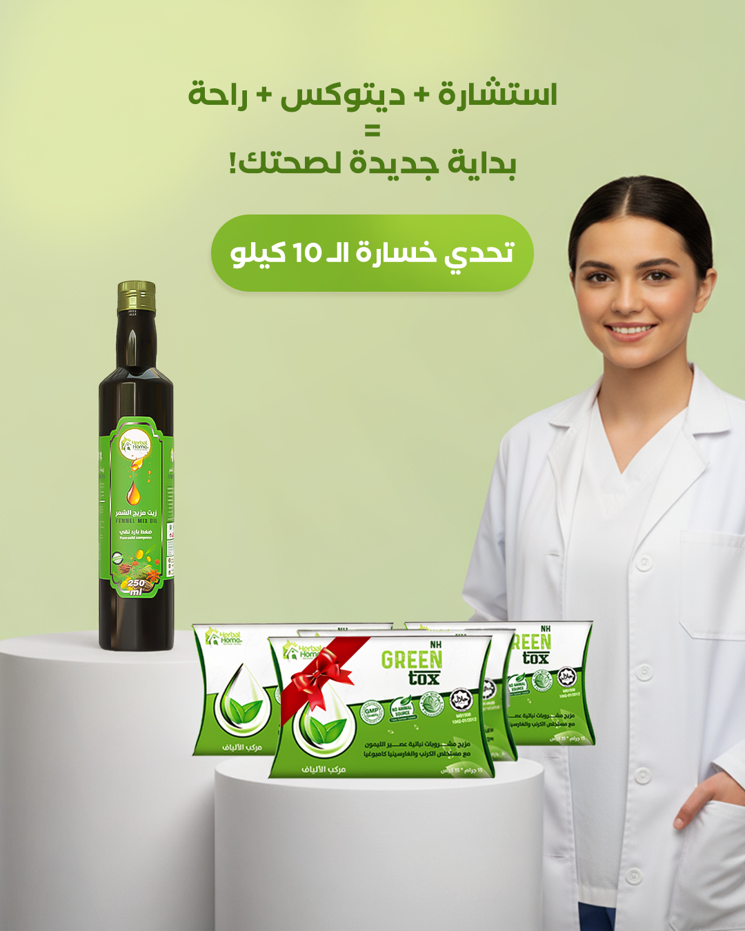 تحدّي خسارة وزن 10 كيلو