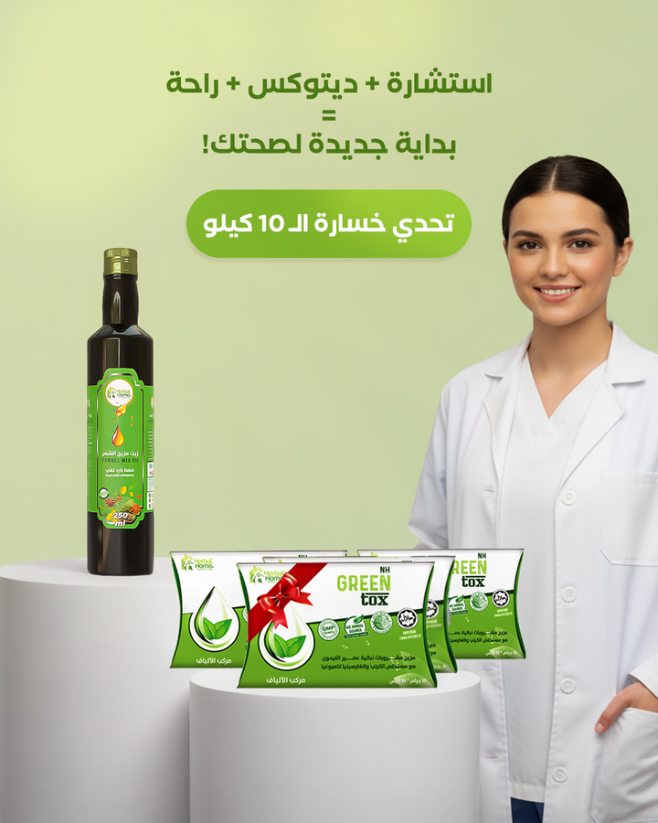 تحدّي خسارة وزن 10 كيلو