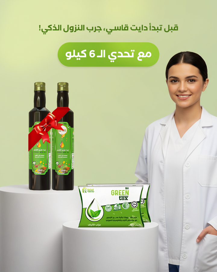 تحدّي خسارة وزن 6 كيلو